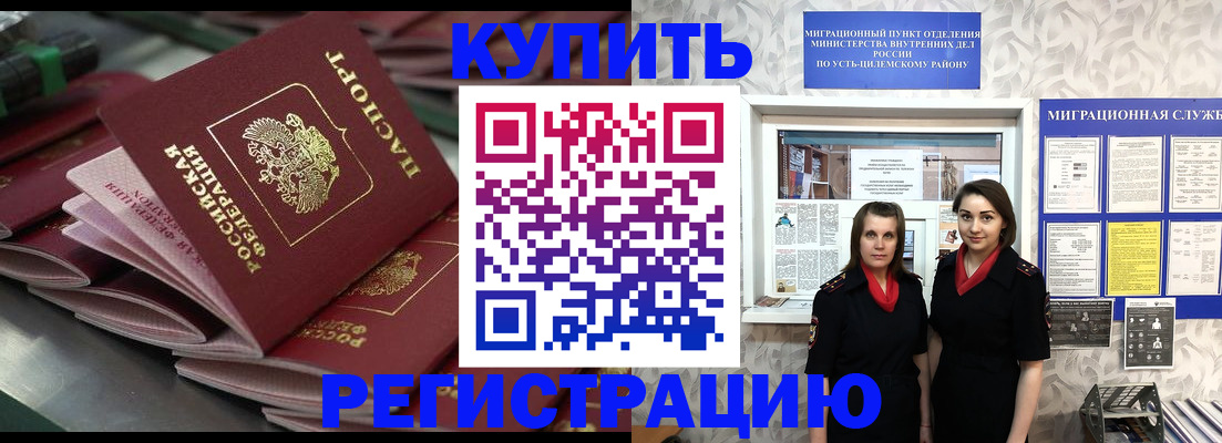 временная регистрация госуслуги в Анадыре