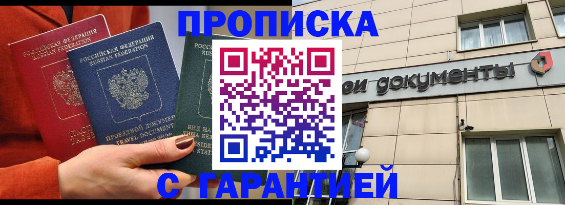 регистрация для школы в Анадыре